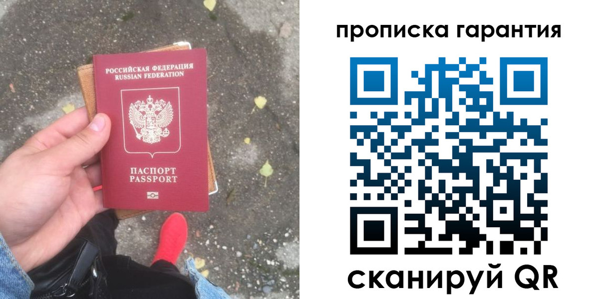 временная регистрация гарантия в Никольске