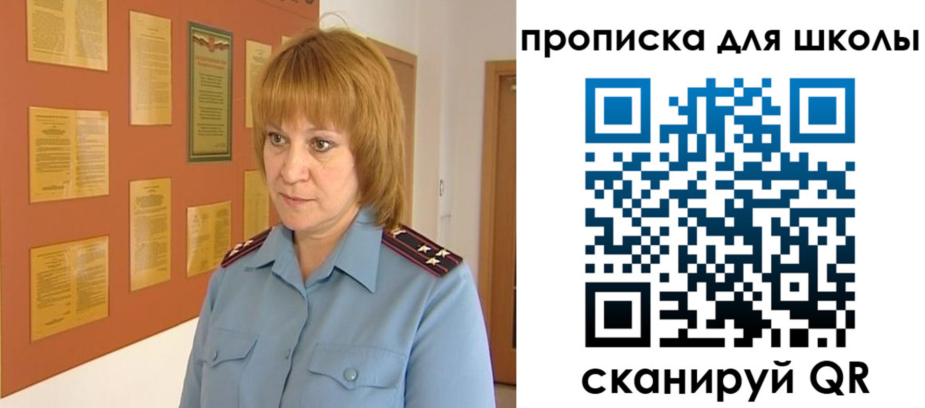 где прописаться в Никольске