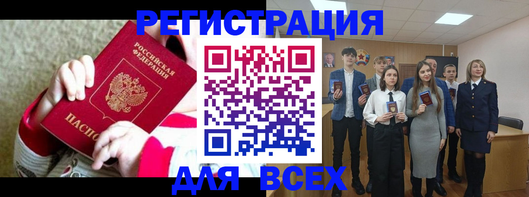 регистрация для дет. сада в Никольске