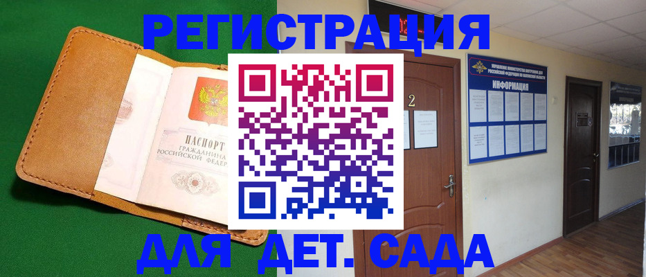временная регистрация гарантия в Никольске