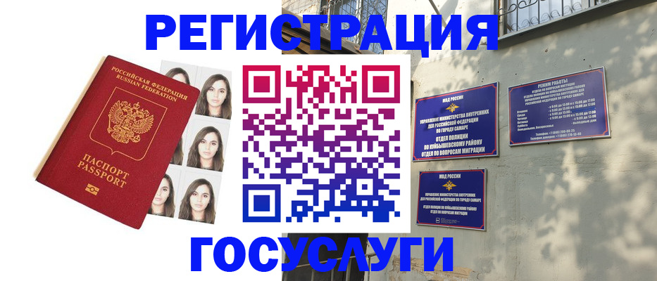 прописка законно в Никольске