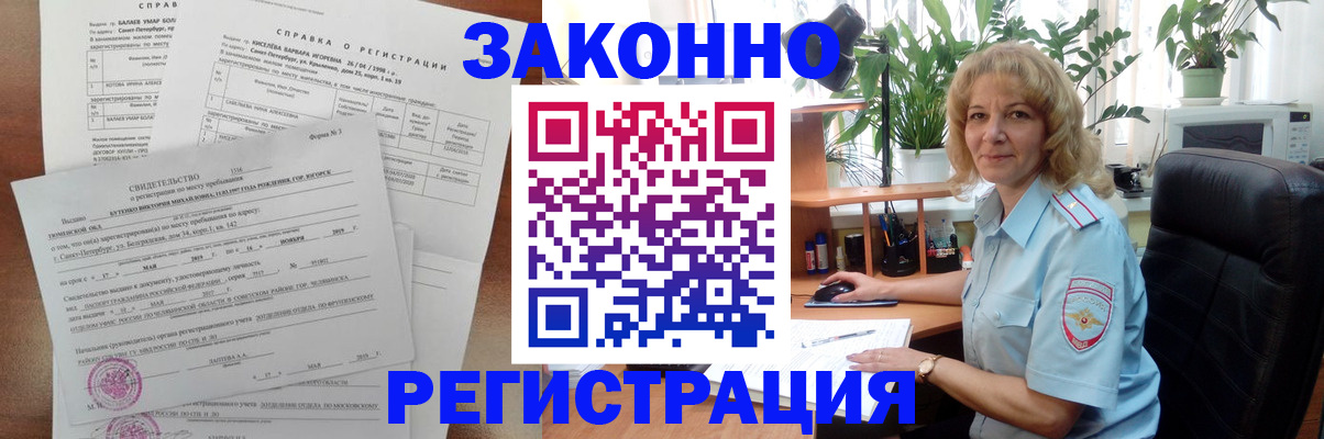 регистрация для школы в Никольске